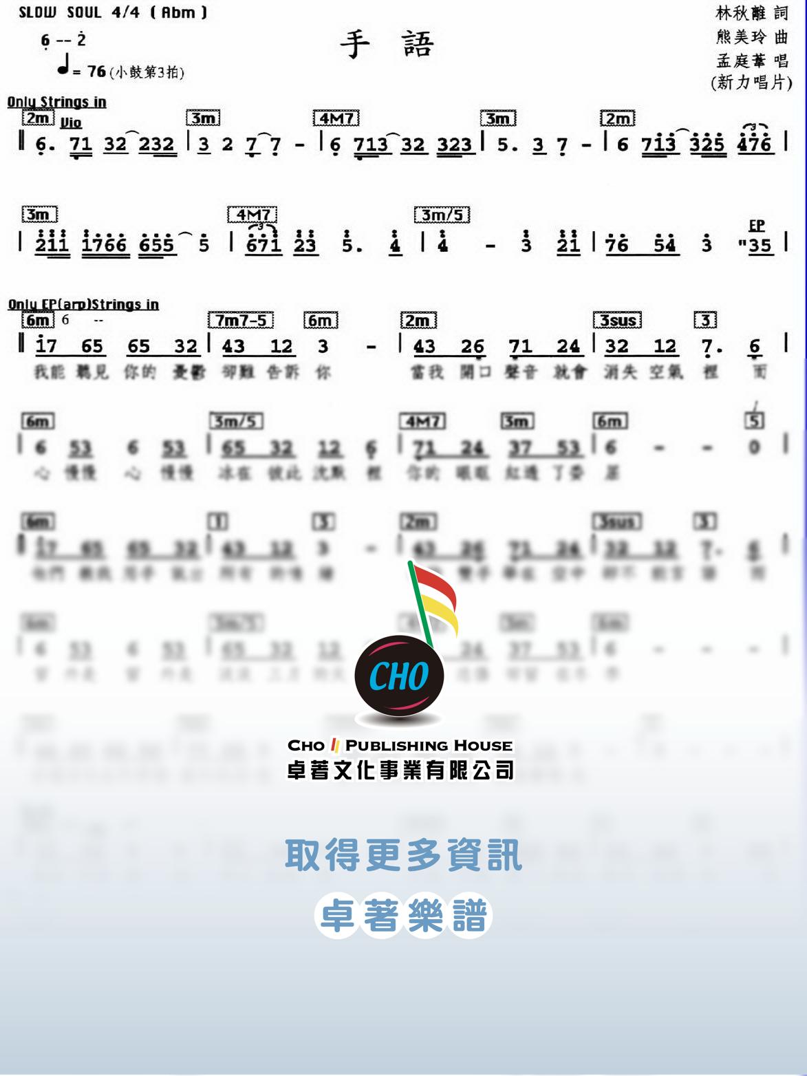手語